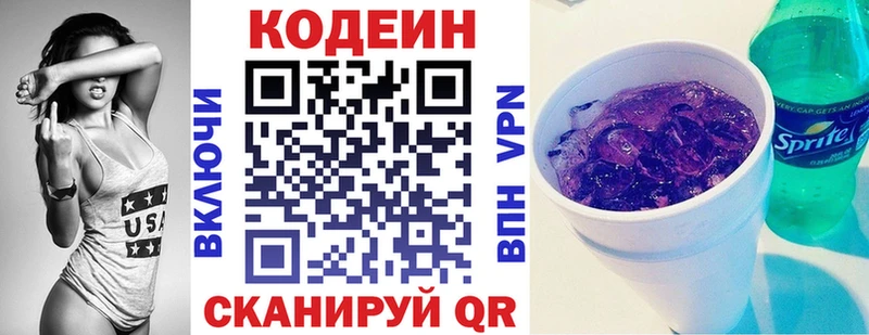 гидра ссылки  Ногинск  Кодеин напиток Lean (лин) 