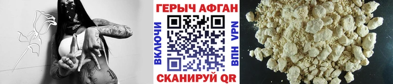 ГЕРОИН Heroin  продажа наркотиков  Ногинск 