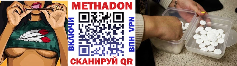 Метадон белоснежный  как найти   Ногинск 